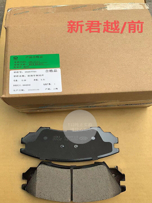 雪佛兰科鲁兹英朗前刹车片 新君威新君越迈锐宝万向原厂制动后皮