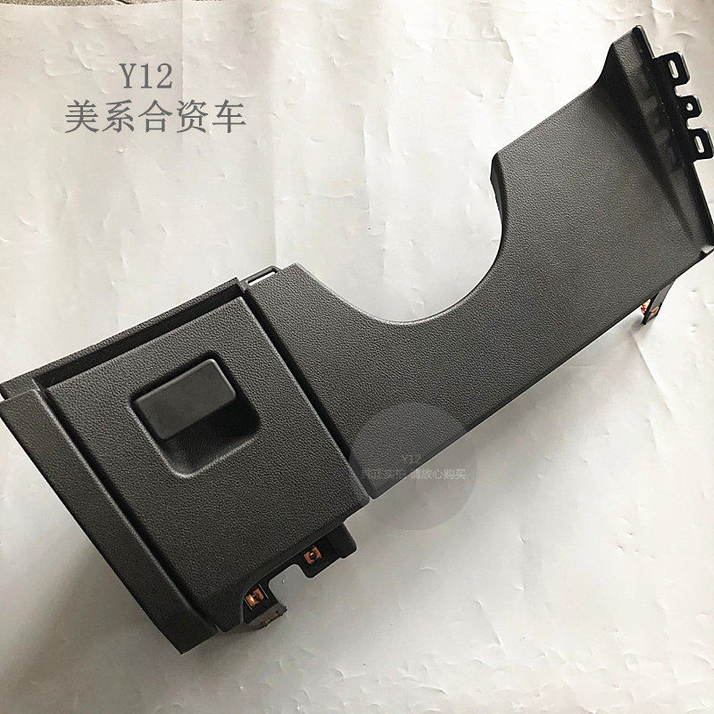 别克昂科威仪表台下护板左边抽屉盒 新老昂科拉原厂中控台饰板盖