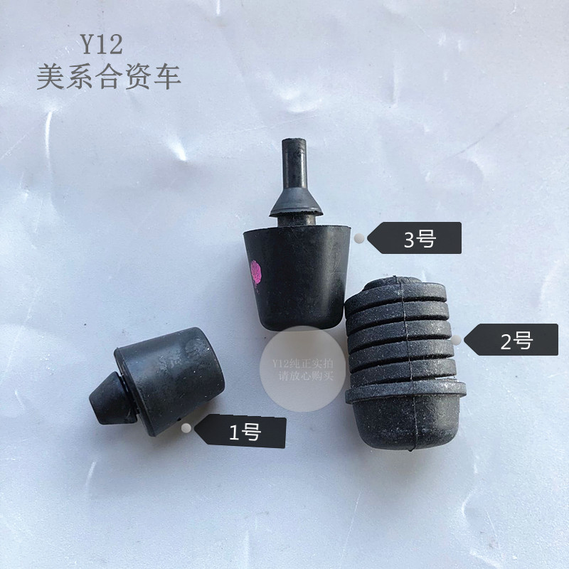 别克威朗昂科威探界者尾箱盖缓冲胶尾门胶垫 沃兰多原厂机盖胶塞