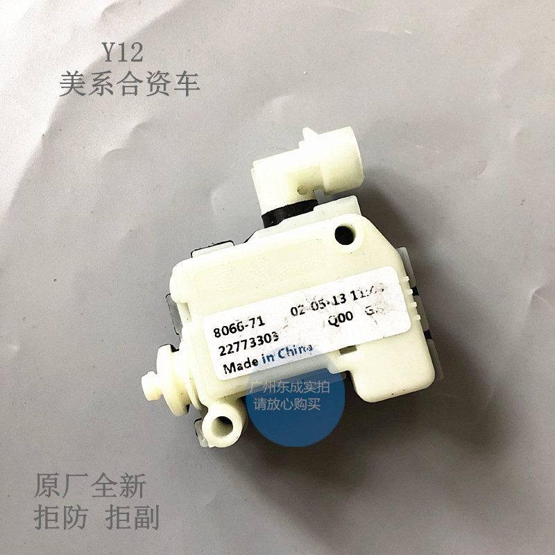 别克新君威君越迈锐宝油箱盖电机 科鲁兹英朗原厂汽油箱底座马达