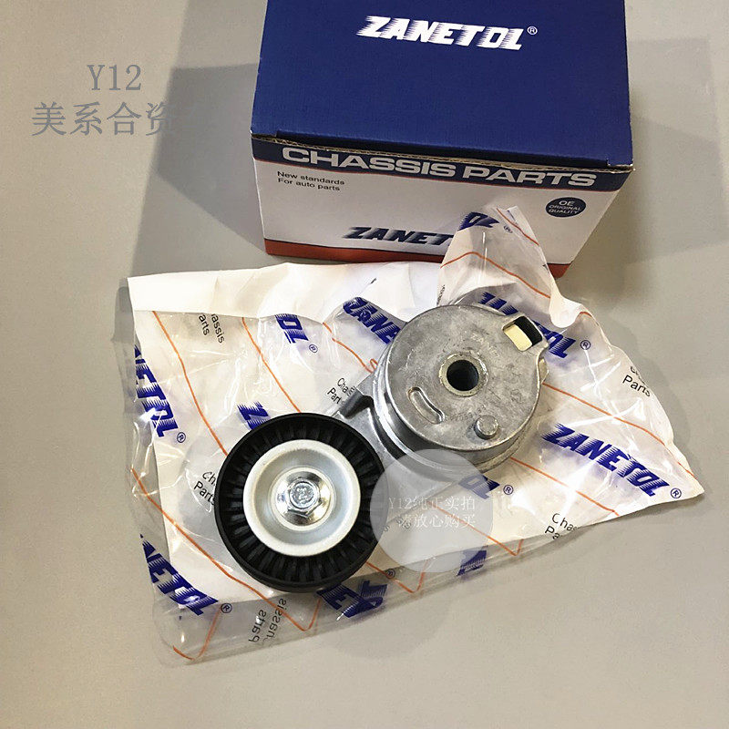 北京克莱斯勒300C发动机皮带涨紧轮 大捷龙原厂发电机调整张紧轮