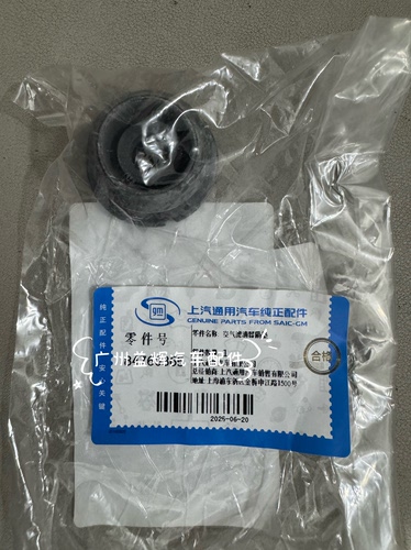别克威朗昂科威全新君越空气格胶套 迈锐宝XL原厂滤清器外壳衬套