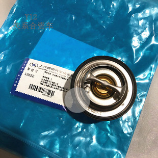 别克新君威君越2.4 迈锐宝科帕奇GL8陆尊原厂恒调温芯 T2.0节温器