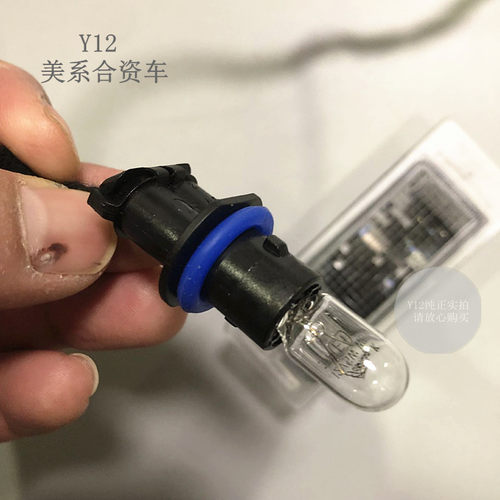 别克威朗昂科威昂科拉新君越后牌照灯 创酷爱唯欧原厂后备箱灯泡