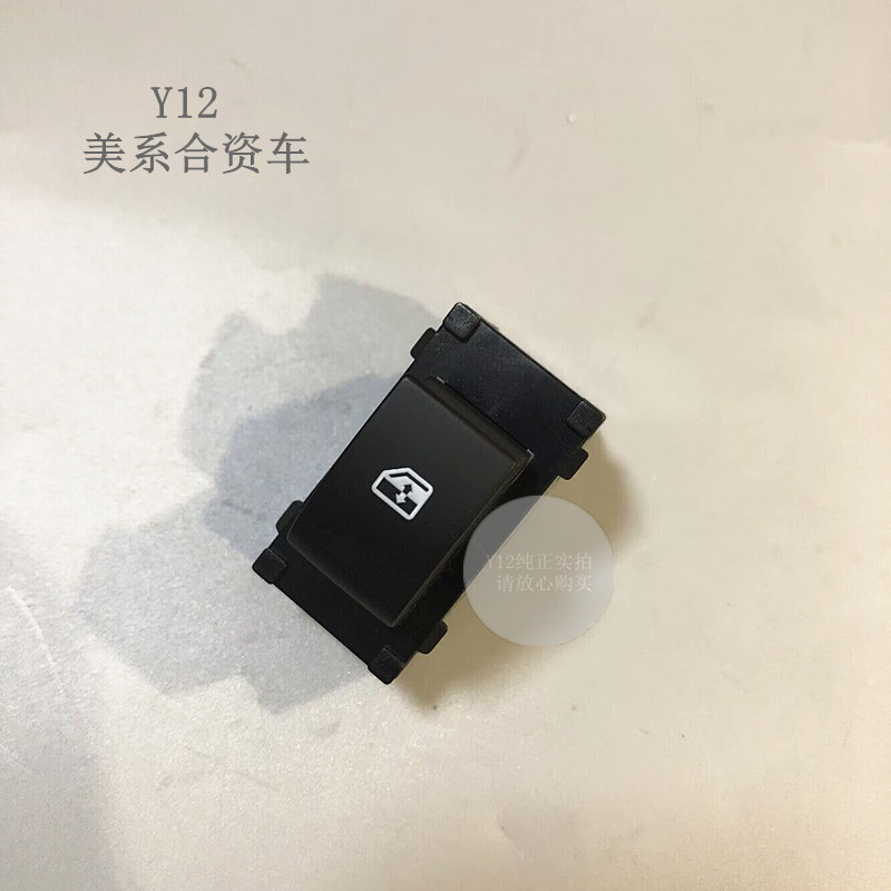 别克新英朗科沃兹前侧门玻璃升降开关 乐风RV原厂后门摇窗器按钮