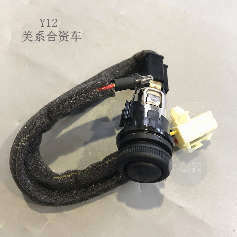 别克新老凯越点烟器带线插头 乐风乐骋景程原厂车载点烟头点烟器