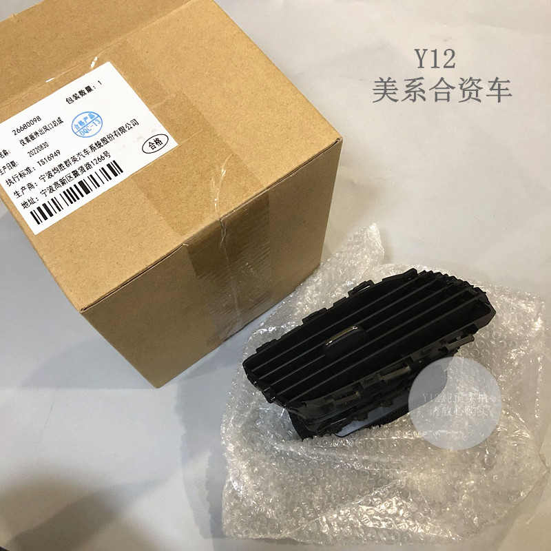 别克17/25全新君越新君威仪表台风口 迈锐宝XL原厂空调出风口拨片
