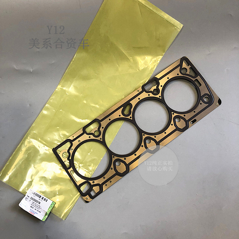 欧宝赛飞利B/Z18XER/雅特发动机气缸床 宝骏630/1.8原厂中缸衬垫