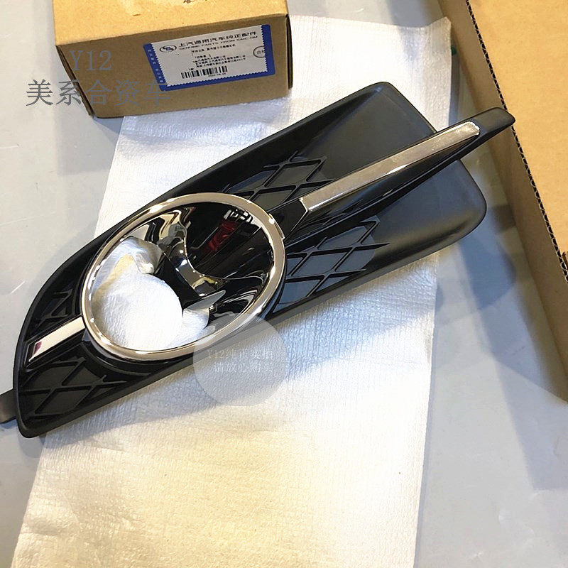 别克09/10新君越前杠雾灯框雾灯饰条 君越原厂保险杠雾灯罩亮条盖
