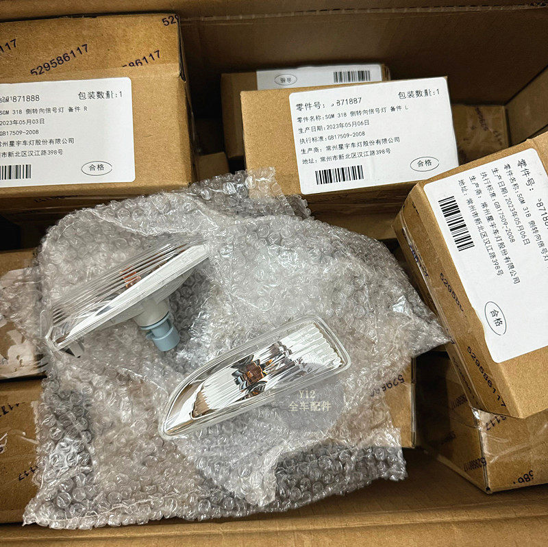 雪佛兰前叶子板灯罩全车配件