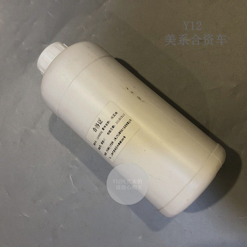 雪佛兰新赛欧波箱执行器油 名爵3/威志V2奇瑞原厂变速箱离合器油