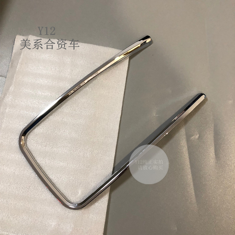 别克09/13新君越中央通道饰条 君越原厂茶杯架扶手箱电镀装饰亮条