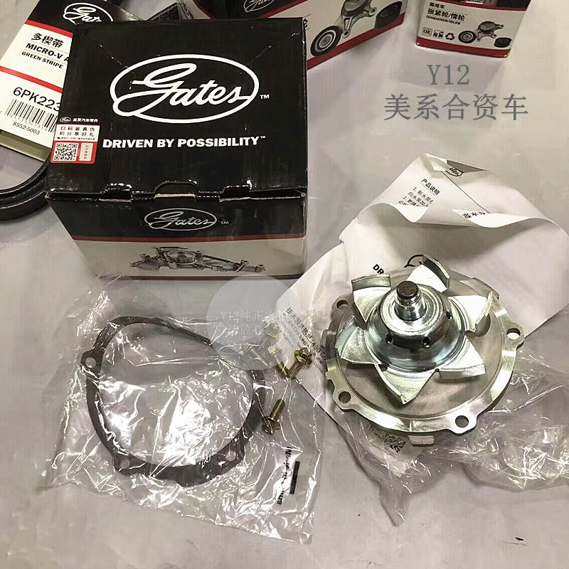 老别克水泵盖茨原装汽车配件