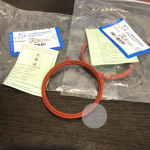 别克新老凯越1.6/1.5乐风乐骋节气门垫 爱唯欧新英朗原厂进气歧管