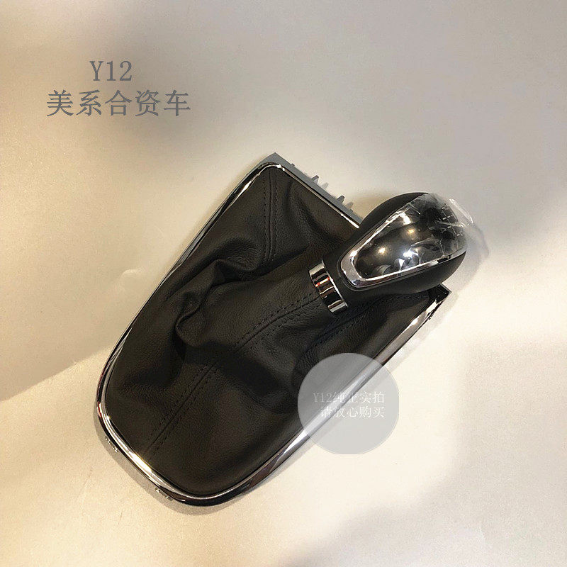 别克英朗手动挡换挡手球防尘套