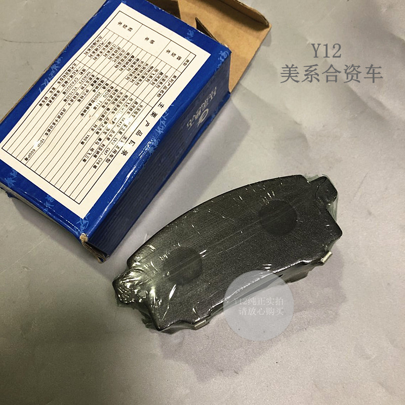 长安14/24新奔奔前刹车片 新奥拓原厂后制动器刹车皮车盘蹄片盘式