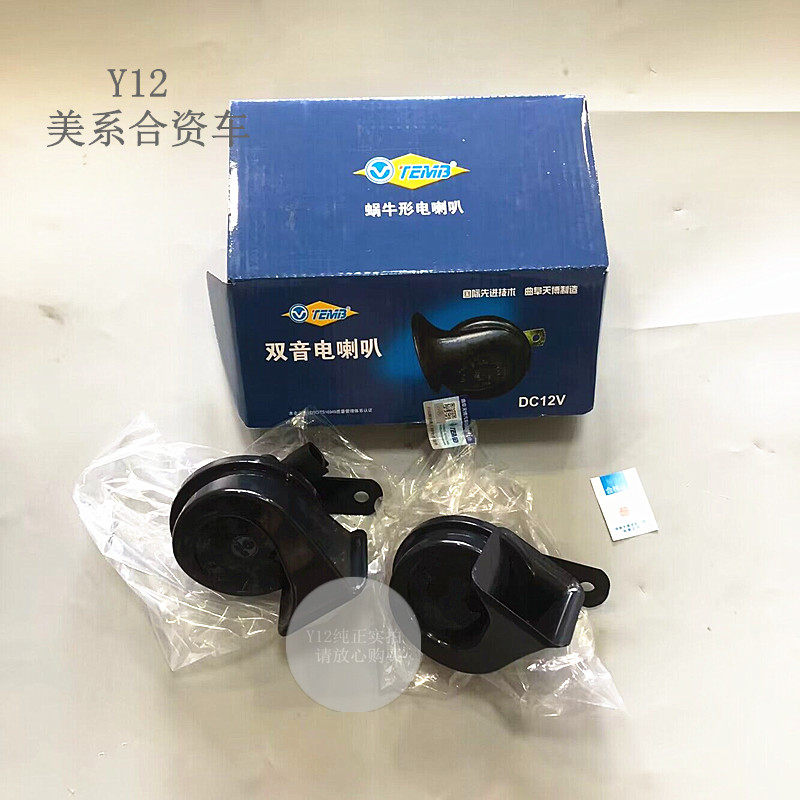 雪佛兰科鲁兹英朗鸣笛喇叭 新君威君越迈锐宝原厂高低音蜗牛喇叭