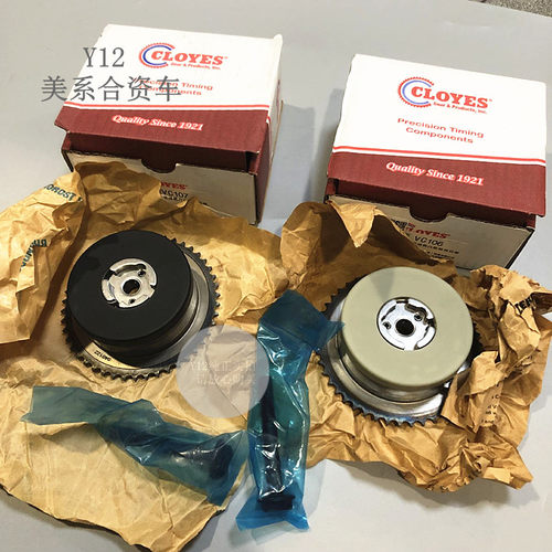 别克新君威君越2.0/2.4进排时规轮 迈锐宝原厂凸轮偏心轴VVT齿轮