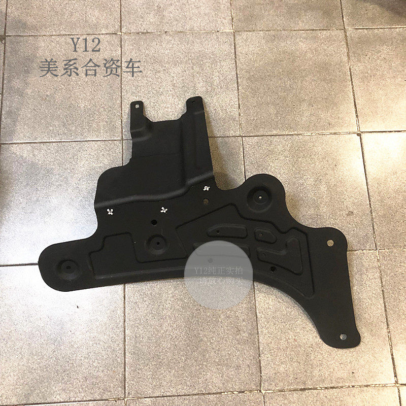 别克全/新英朗阅朗科沃兹发动机下护板 科鲁泽原厂水箱底盘挡泥板