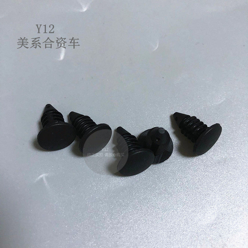 别克威朗昂科威尾箱盖内衬卡扣 昂科拉创酷探界者原厂后备箱卡子