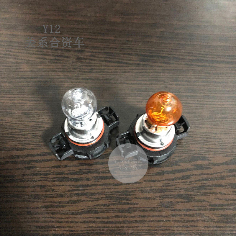 别克新/凯越1.5/英朗前杠大灯转向灯底座 新GL8原厂雾灯灯泡灯座
