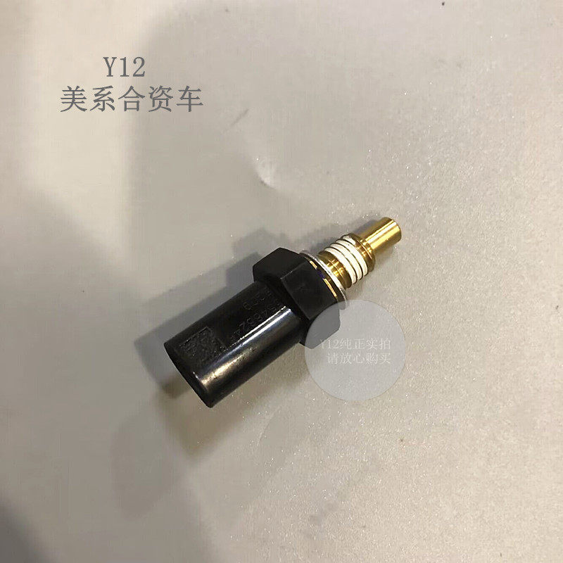 别克全新昂科拉君威君越水温传感器 昂科威Plus威朗Pro原厂感应器