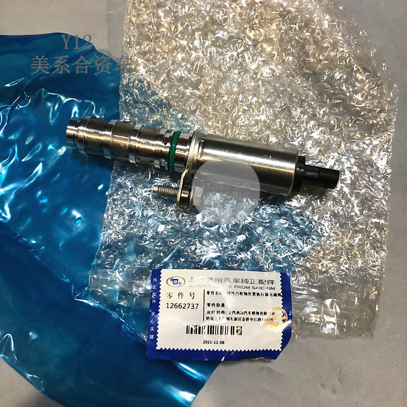 别克全新GL8新君越君威偏心轴电磁阀 昂科威2.0T原厂凸轮轴执行器