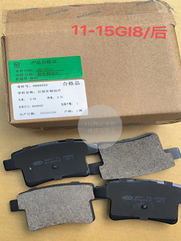 雪佛兰制动器前后刹车片刹车盘