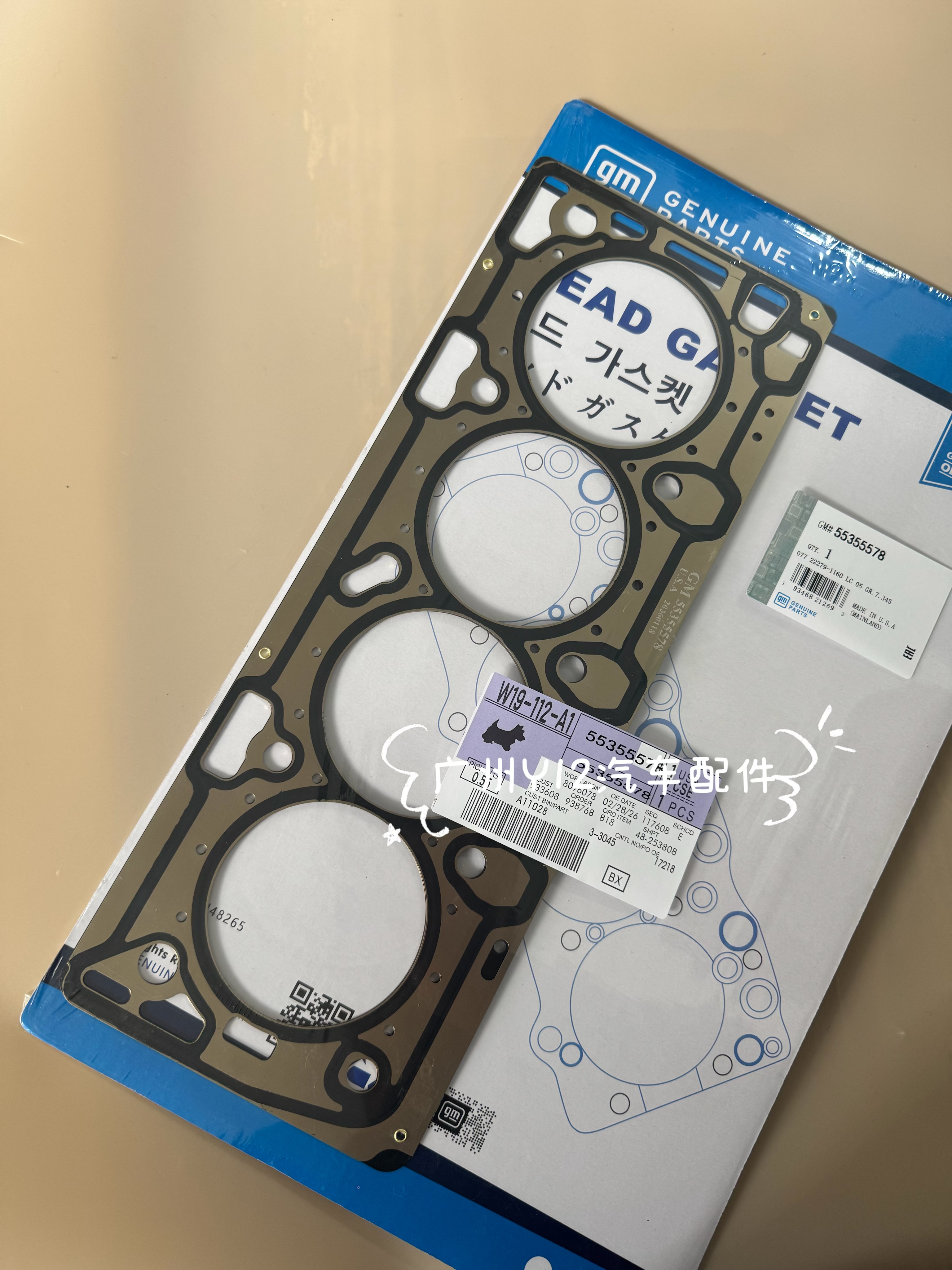 雪佛兰爱唯欧景程科鲁兹英朗气缸床 新君威迈锐宝原厂汽中缸衬垫