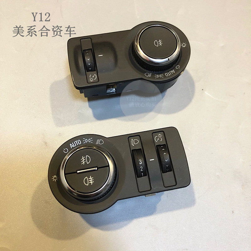 雪佛兰科鲁兹英朗爱唯欧仪表台大灯开关 新君威原厂前照灯旋钮按
