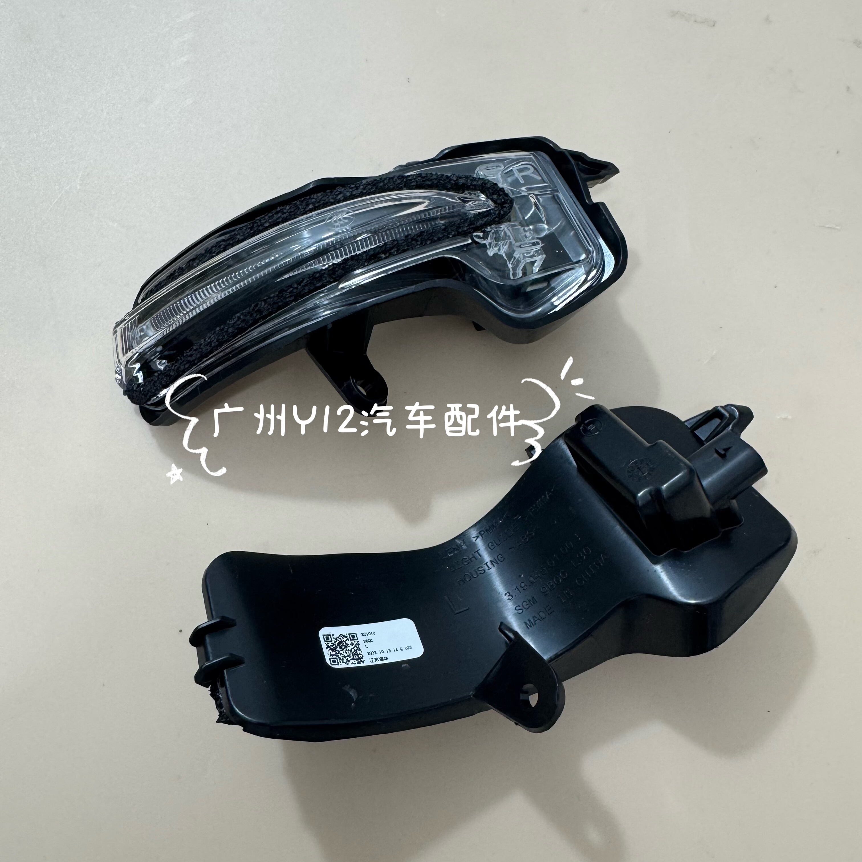 雪佛兰星迈罗倒车镜灯总成左右灯罩 原厂后视镜反光转向灯信号灯