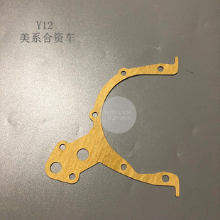 别克新老凯越1.6/HRV机油泵垫 乐风乐骋1.4赛欧原厂机油泵衬垫纸