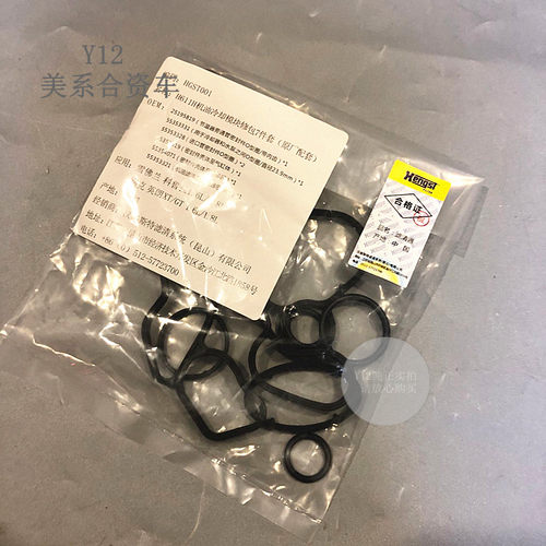 别克英朗科鲁兹机油散热器密封圈 新景程爱唯欧原厂机油格座胶垫