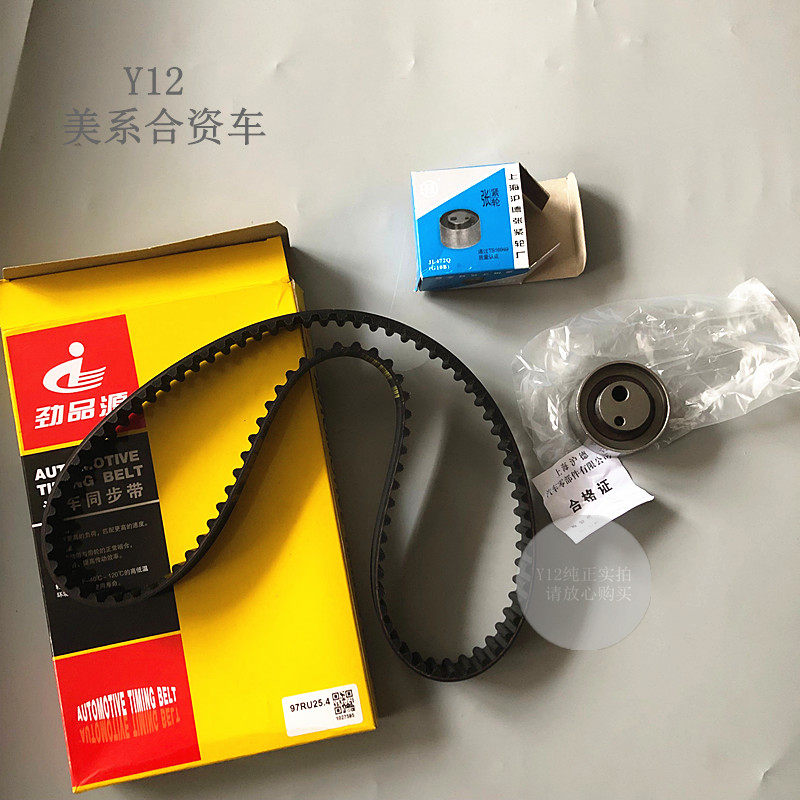 长安汽车配件时归皮带涨紧轮