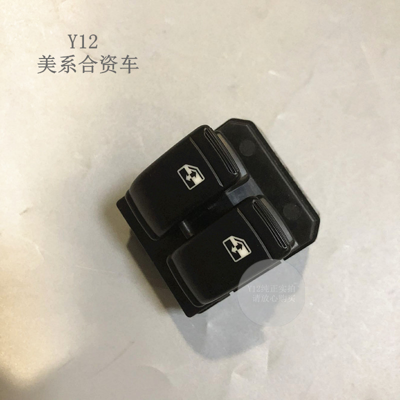 雪佛兰04/07老乐风左前玻璃升降开关 GL8陆尊原厂升降器开关按钮