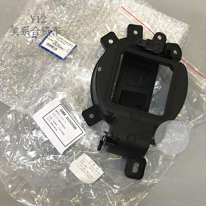 别克VELITE 6/5快速充电端口壳体 微蓝7新能源原厂充电口底座外罩