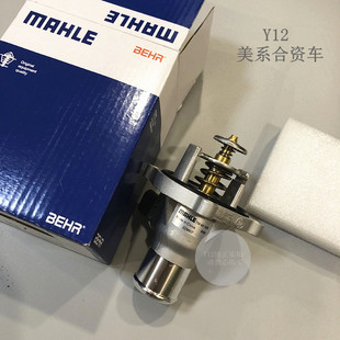 新君威迈锐宝英朗原厂恒温器 雪佛兰爱唯欧景程科鲁兹节温器总成