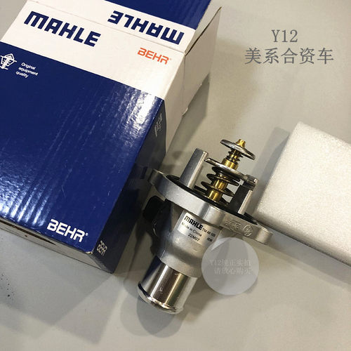 雪佛兰爱唯欧景程科鲁兹节温器总成 新君威迈锐宝英朗原厂恒温器