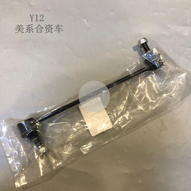 别克雪佛兰前轮平衡杆球头吊耳