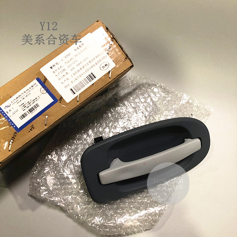别克老GL8陆尊前后门外拉手 GL8商务车原厂中门外拉手门碗把手拉