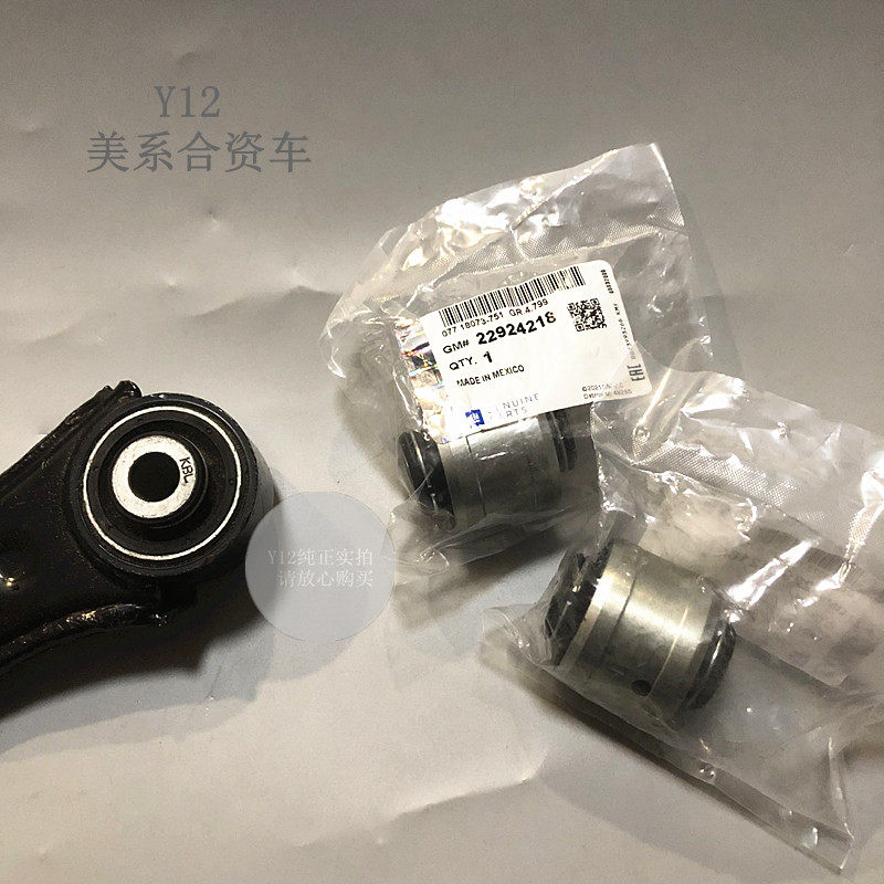 别克09/16新君越新君威后摆臂胶套 迈锐宝原厂后轮上支臂衬套配件