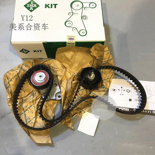 别克新老凯越乐风乐骋1.6/1.4时规修包 科鲁兹原厂正时涨紧轮皮带