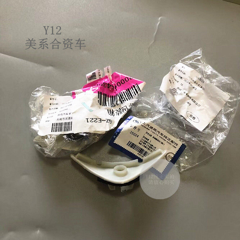 雪佛兰07/15新景程油箱外盖开关 景程原厂燃油箱拉线定位器锁门扣