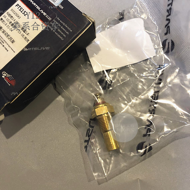 别克雪佛兰老赛欧发动机水温传感器 凯越科帕奇原厂老景程感应塞