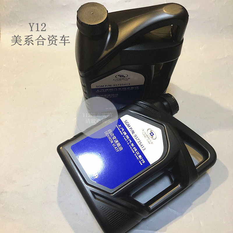 别克新君威君越迈锐宝波箱油 科鲁兹英朗阅朗原厂自动变速箱油4L