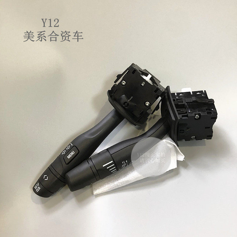 别克昂科拉GX创界大灯组合开关 18全新一代凯越原厂雨刮雨刷开关