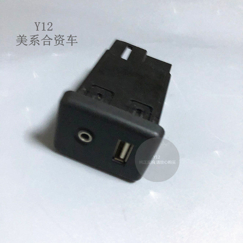 别克新君威中央通道USB 科鲁兹威朗昂科威原厂扶手箱USB插座底座