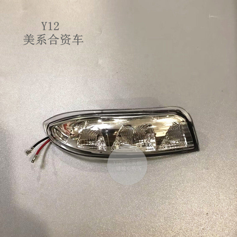 雪佛兰07/15新景程倒车镜灯 景程原厂左右转向灯反光后视镜灯灯壳