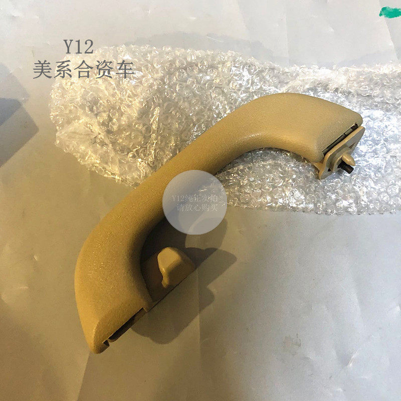 别克新老凯越车顶把手扶手顶棚拉手 凯越原厂前后车窗挂钩内拉手