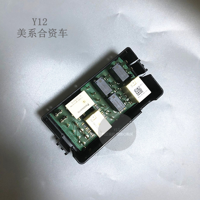 别克昂科威发动机保险丝盒小保险丝 18全新昂科威原厂保险继电器